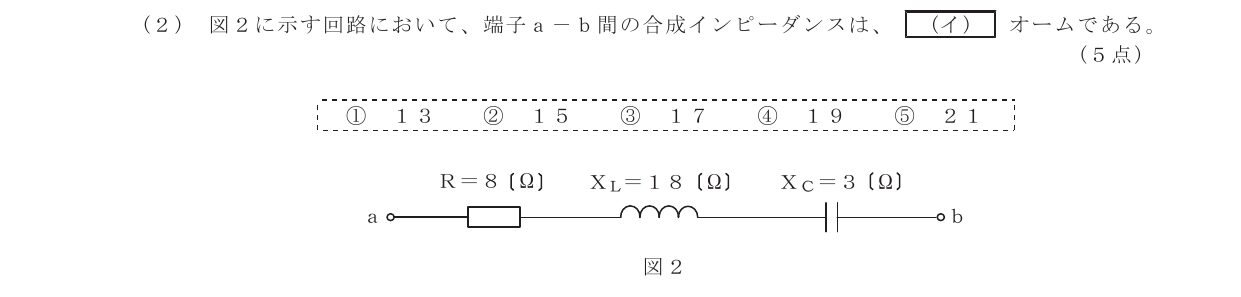 令和3年度第1回 基礎 第1問(イ) 問題図