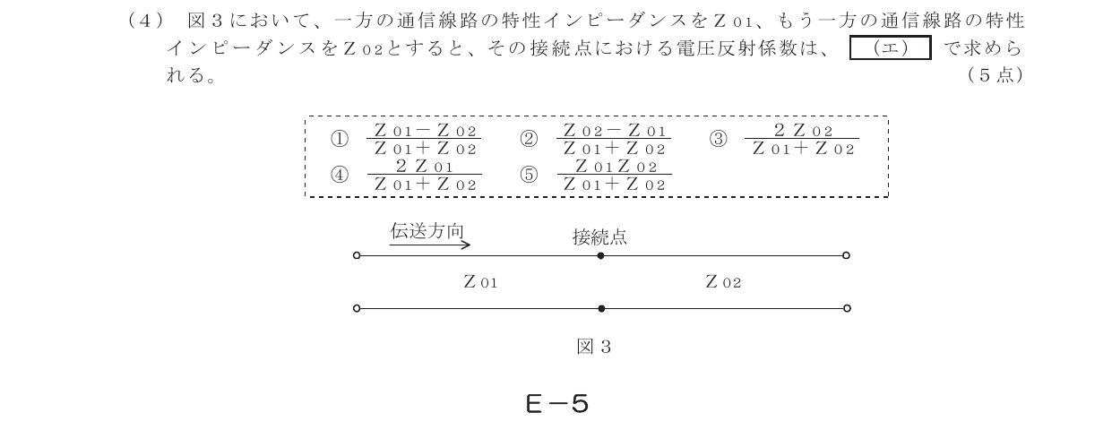 令和3年度第1回 基礎 第4問(エ) 問題図
