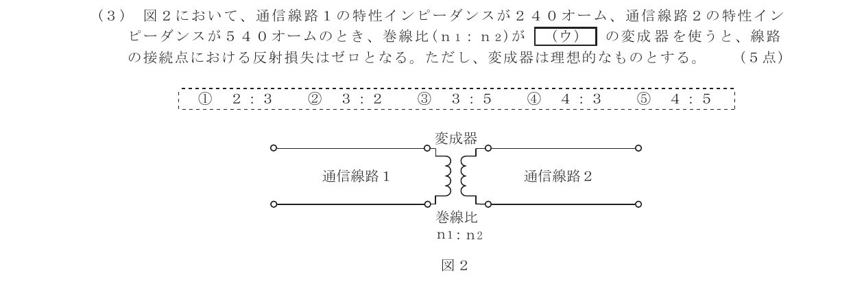 令和3年度第1回 基礎 第4問(ウ) 問題図
