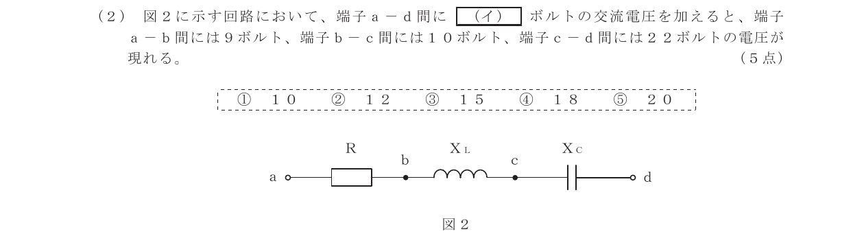 令和3年度第2回 基礎 第1問(イ) 問題図