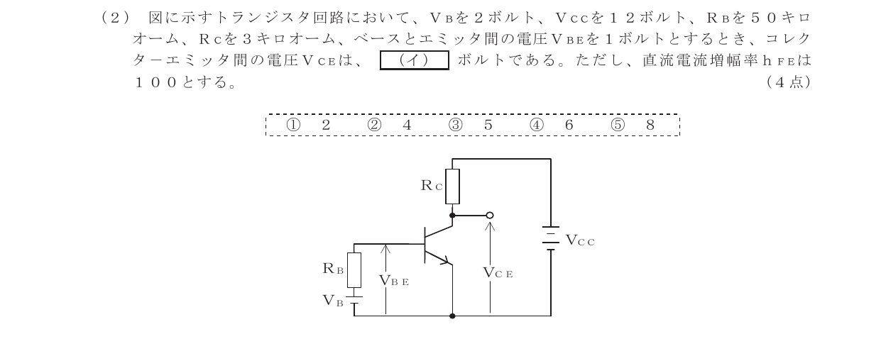 令和3年度第2回 基礎 第2問(イ) 問題図