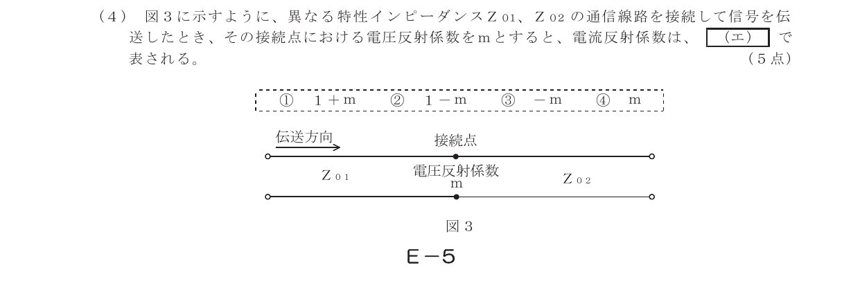 令和3年度第2回 基礎 第4問(エ) 問題図