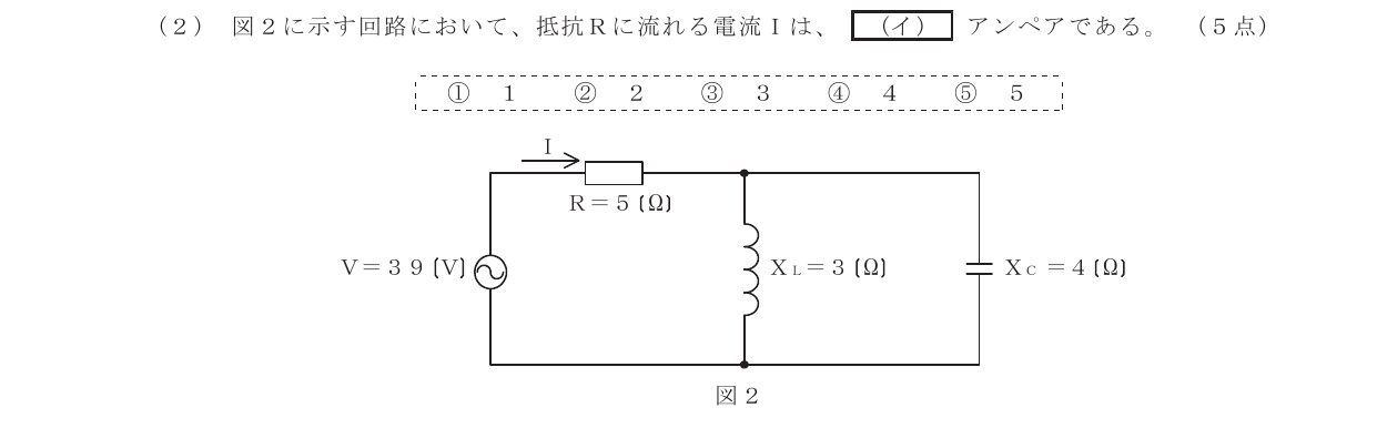 令和4年度第1回 基礎 第1問(イ) 問題図