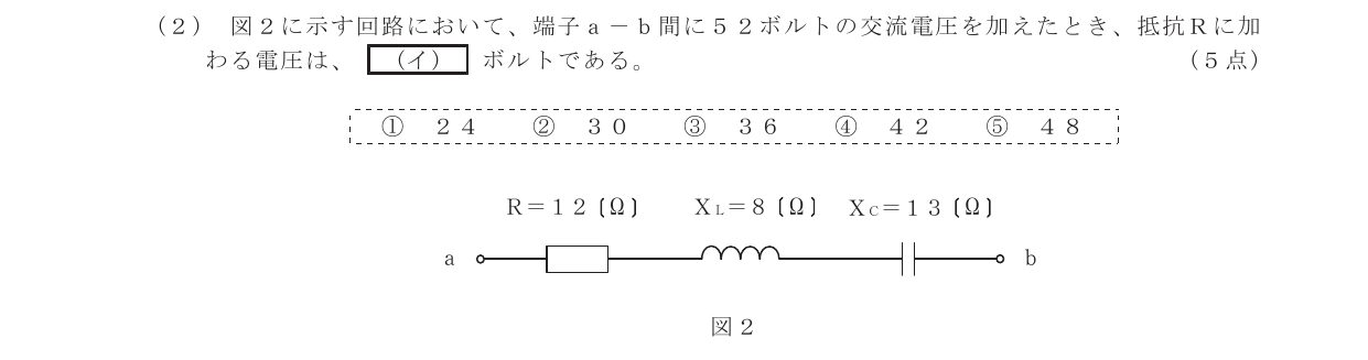 令和4年度第2回 基礎 第1問(イ) 問題図