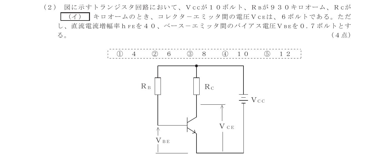 令和4年度第2回 基礎 第2問(イ) 問題図