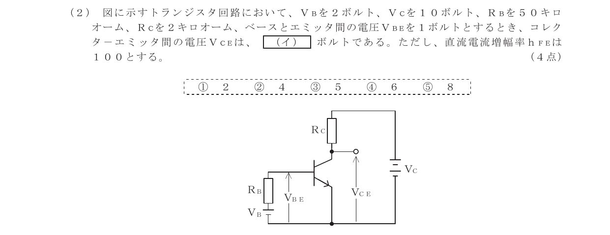 令和5年度第1回 基礎 第2問(イ) 問題図