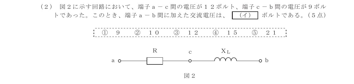 令和5年度第2回 基礎 第1問(イ) 問題図