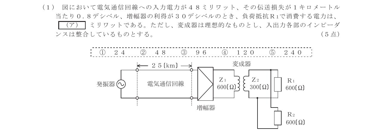 令和5年度第2回 基礎 第4問(ア) 問題図