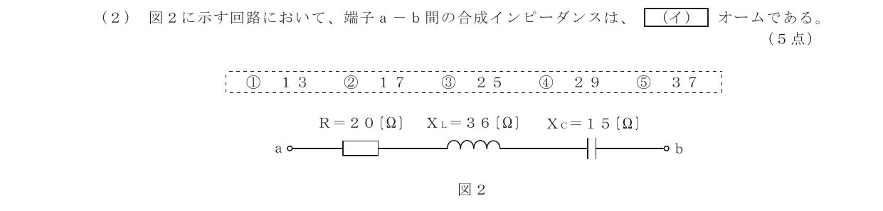 令和6年度第1回 基礎 第1問(イ) 問題図