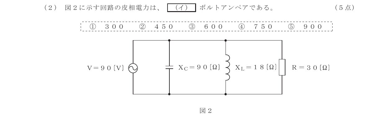 令和6年度第2回 基礎 第1問(イ) 問題図