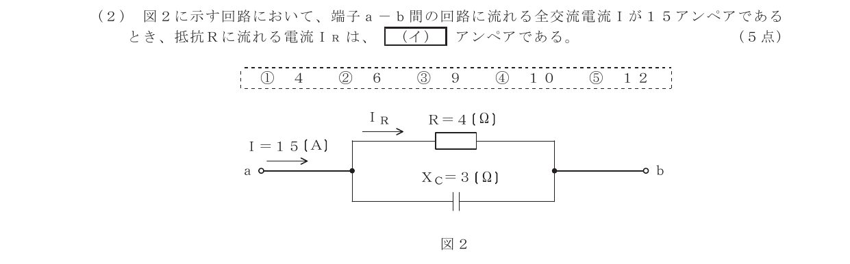 令和7年度第1回 基礎 第1問(イ) 問題図