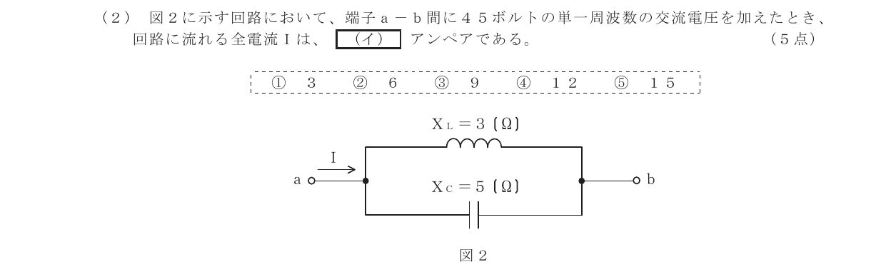 令和7年度第2回 基礎 第1問(イ) 問題図