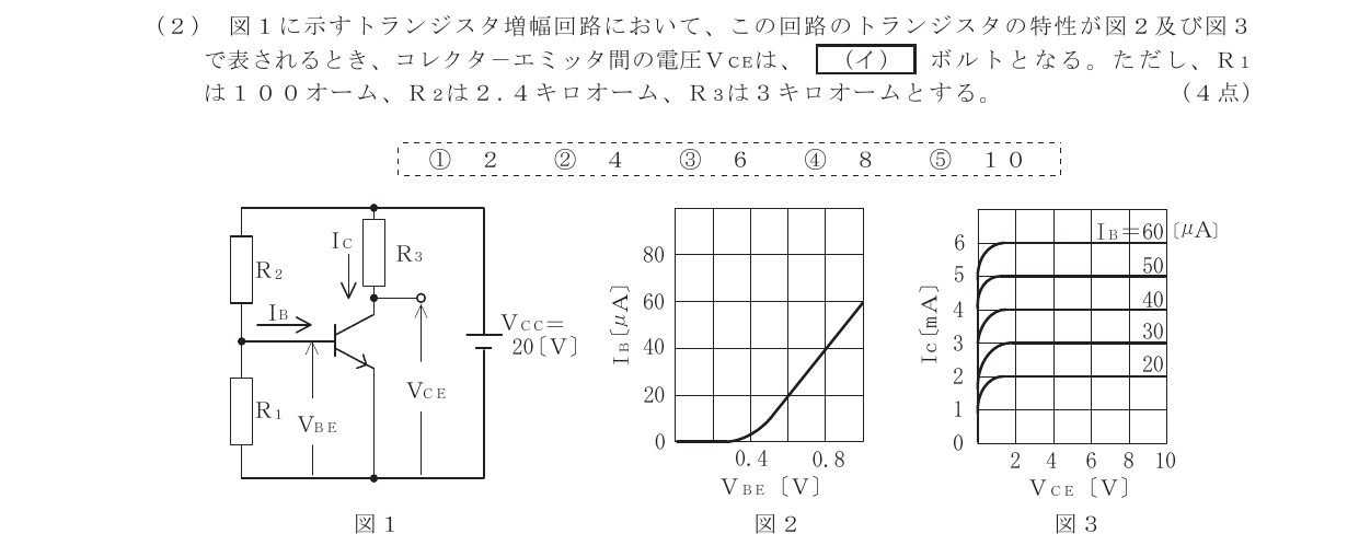 令和7年度第2回 基礎 第2問(イ) 問題図