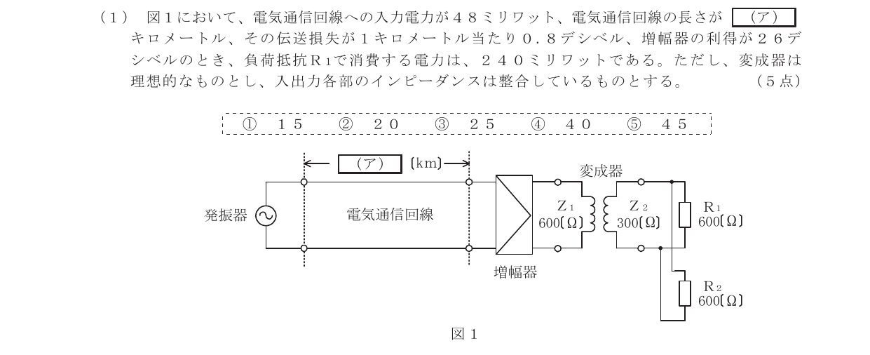 令和7年度第2回 基礎 第4問(ア) 問題図