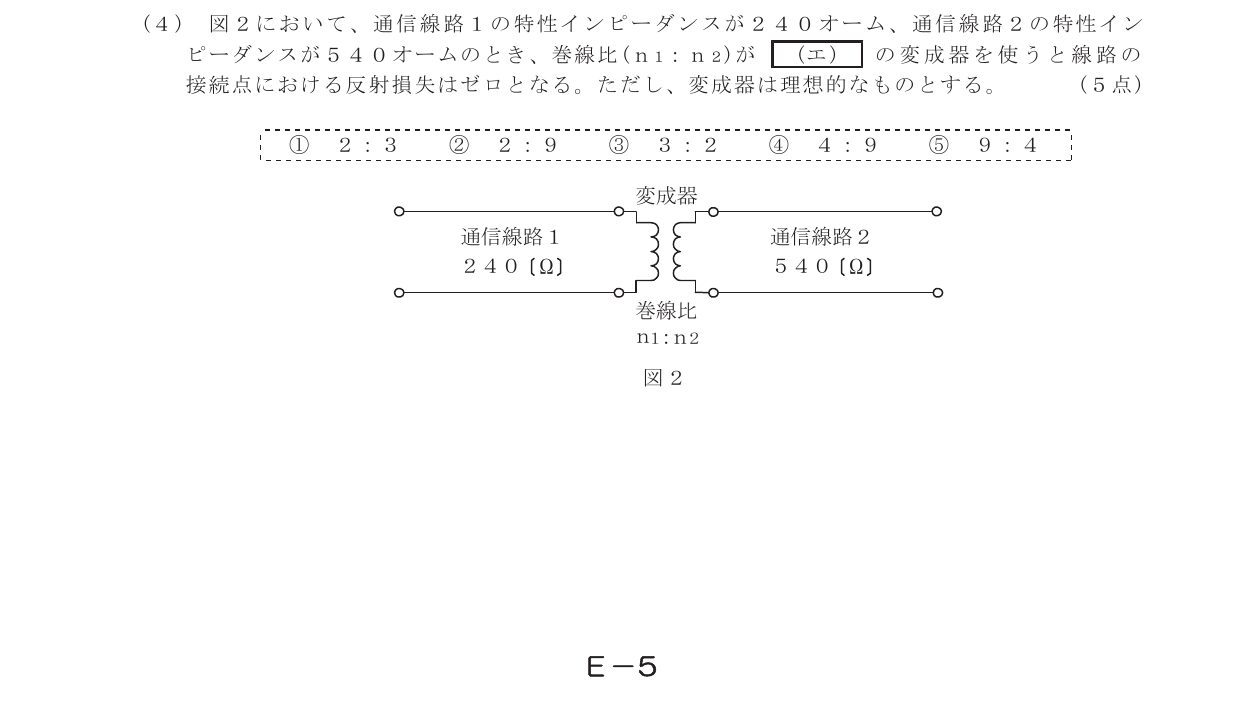 令和7年度第2回 基礎 第4問(エ) 問題図