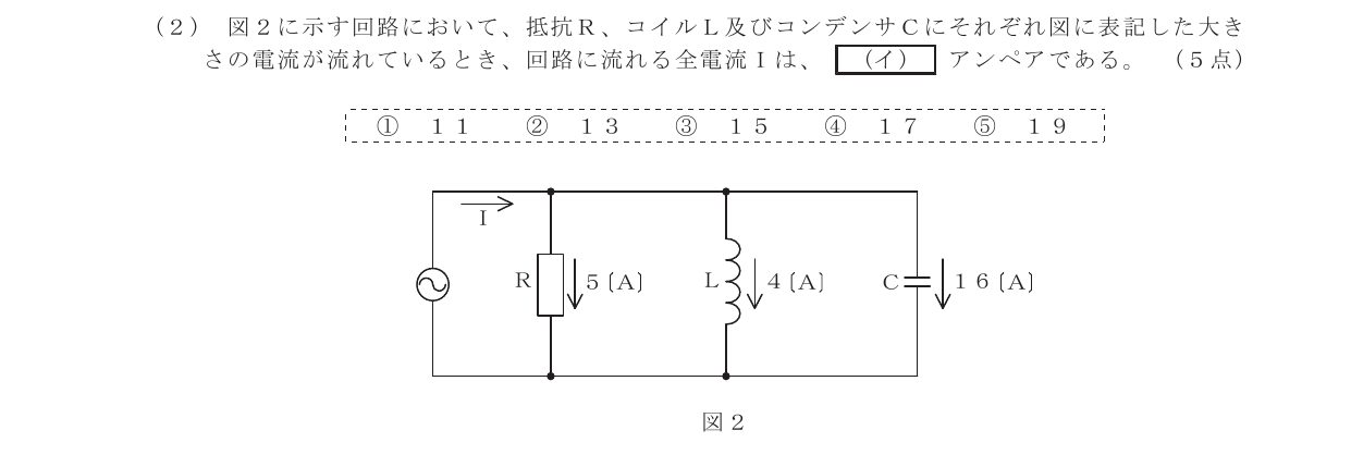 令和8年度第1回 基礎 第1問(イ) 問題図